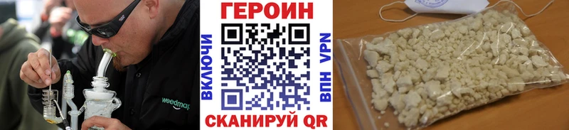 ГЕРОИН хмурый  купить   Курильск 