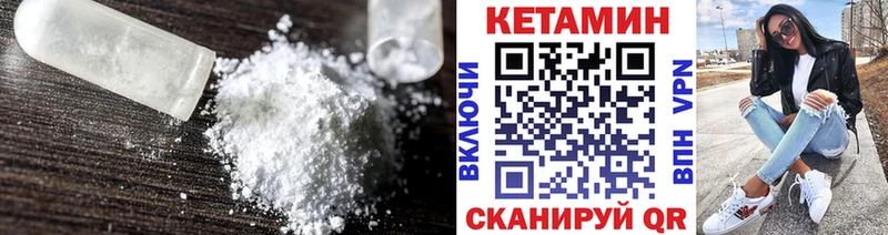 Кетамин ketamine  Курильск 